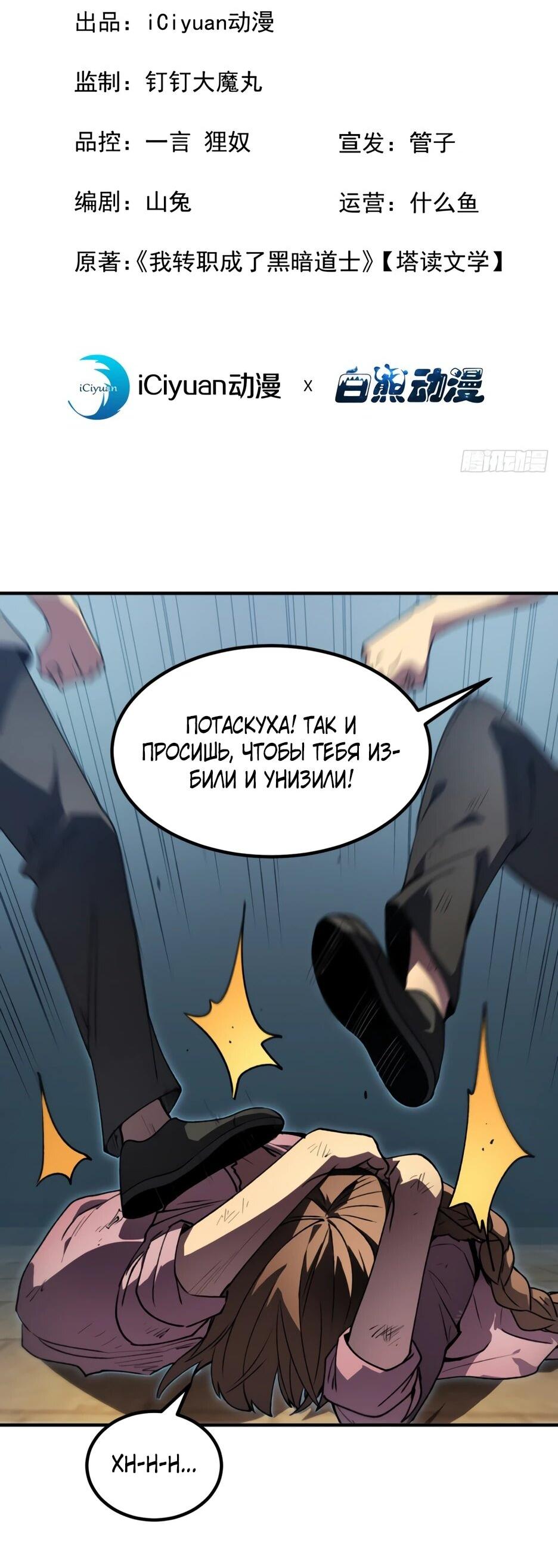 Манга Владыка Призыва спасает мир - Глава 62 Страница 2