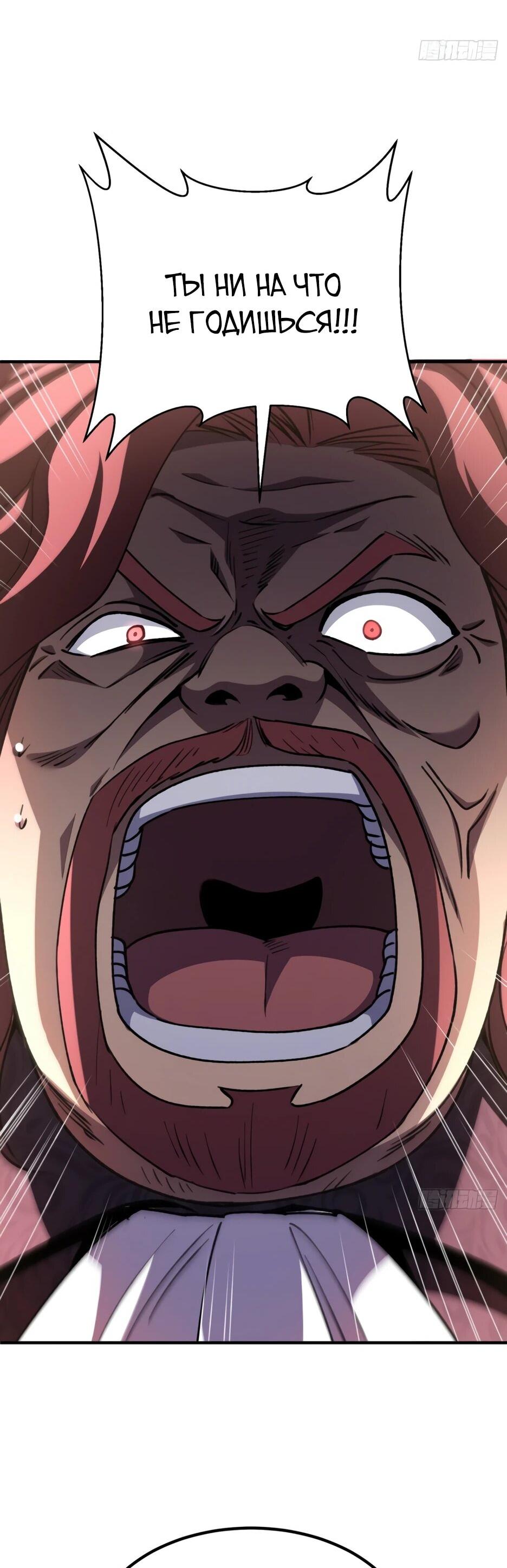 Манга Владыка Призыва спасает мир - Глава 62 Страница 27