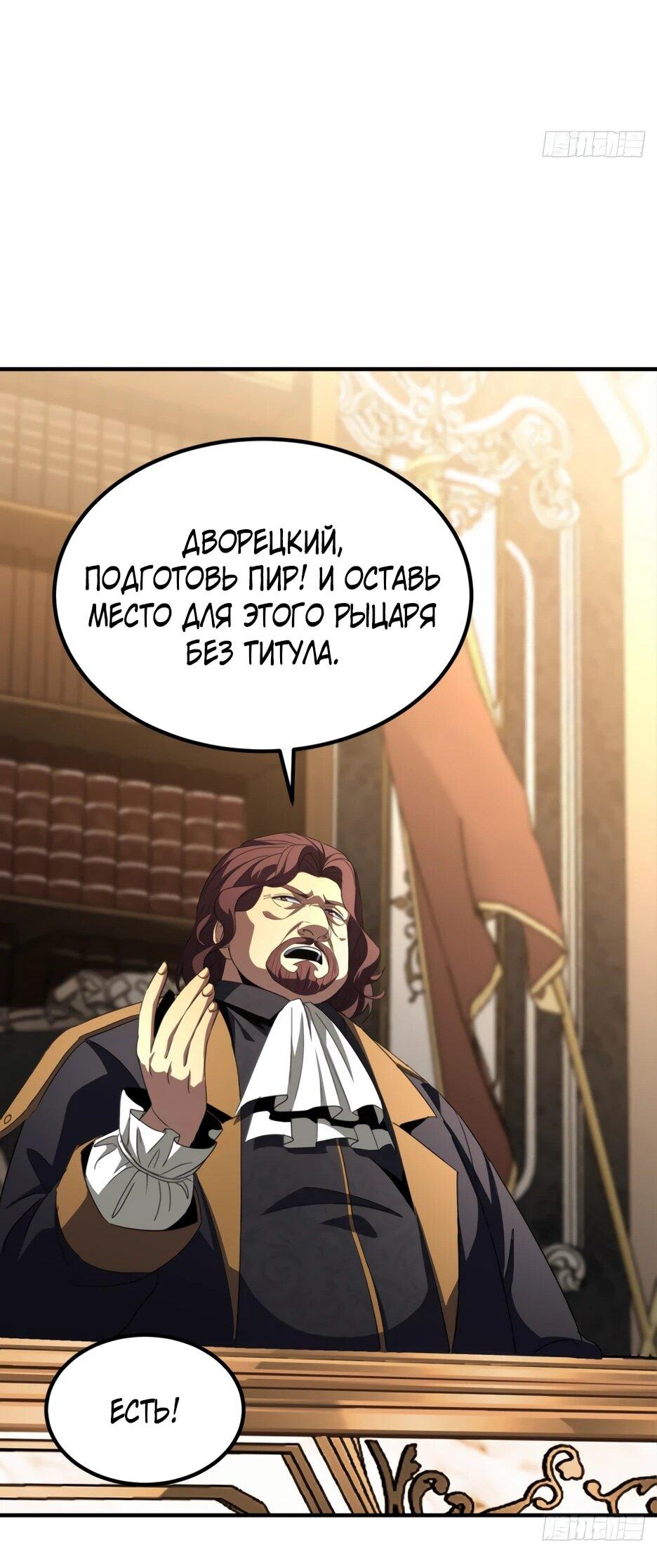 Манга Владыка Призыва спасает мир - Глава 62 Страница 39