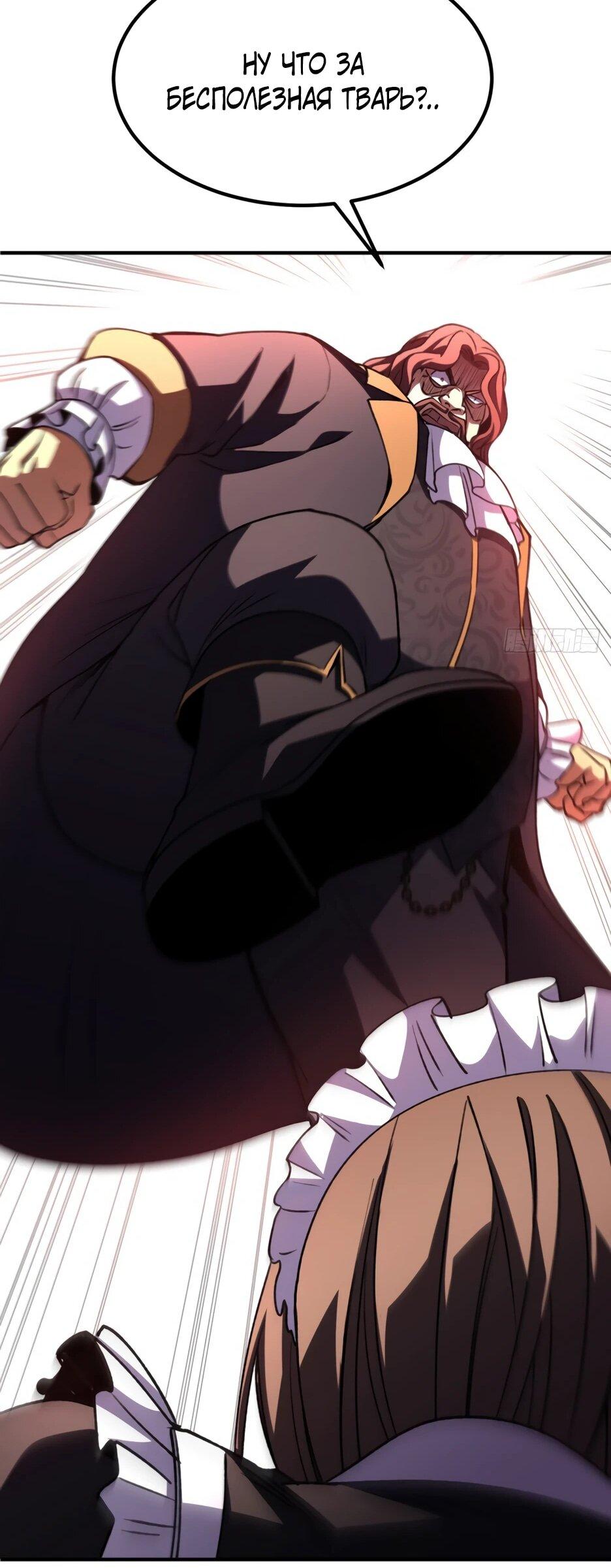 Манга Владыка Призыва спасает мир - Глава 62 Страница 28