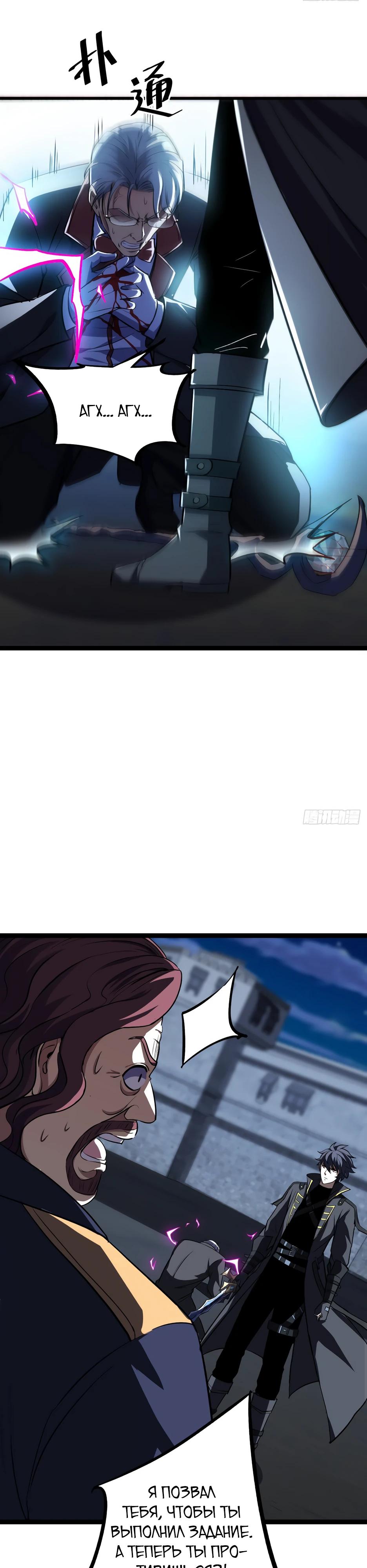 Манга Владыка Призыва спасает мир - Глава 64 Страница 8