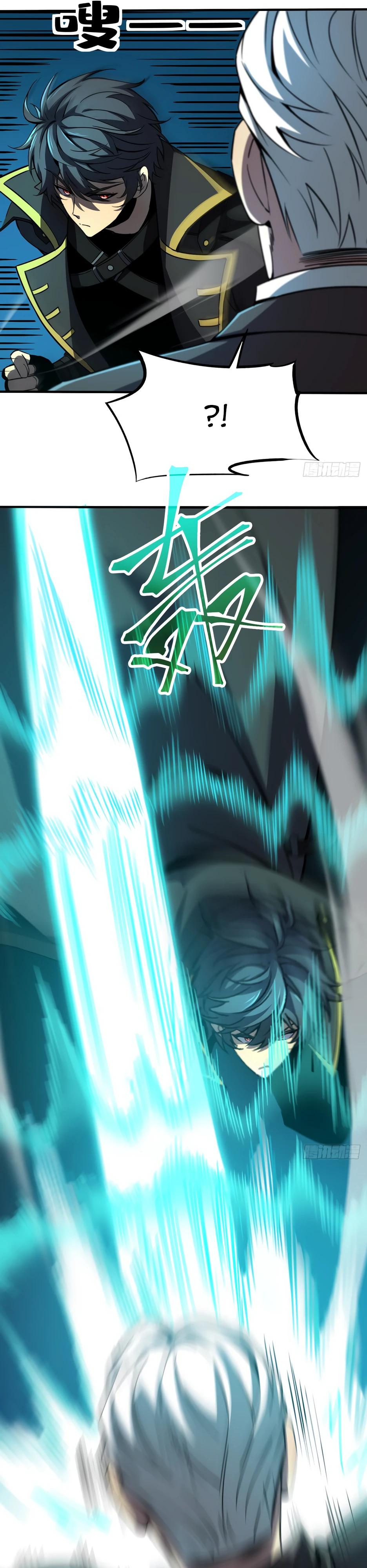 Манга Владыка Призыва спасает мир - Глава 64 Страница 12