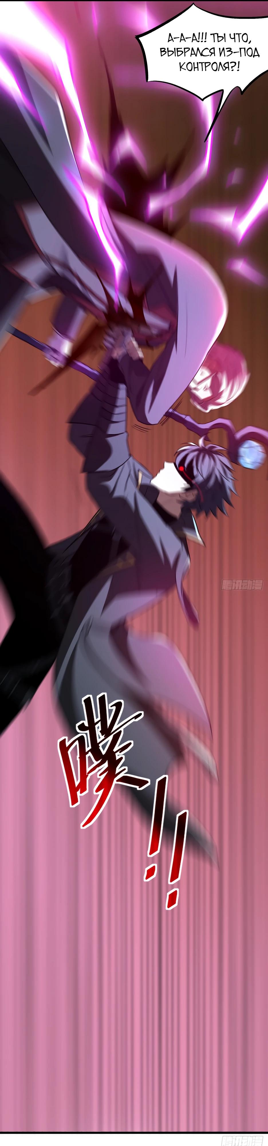 Манга Владыка Призыва спасает мир - Глава 64 Страница 7