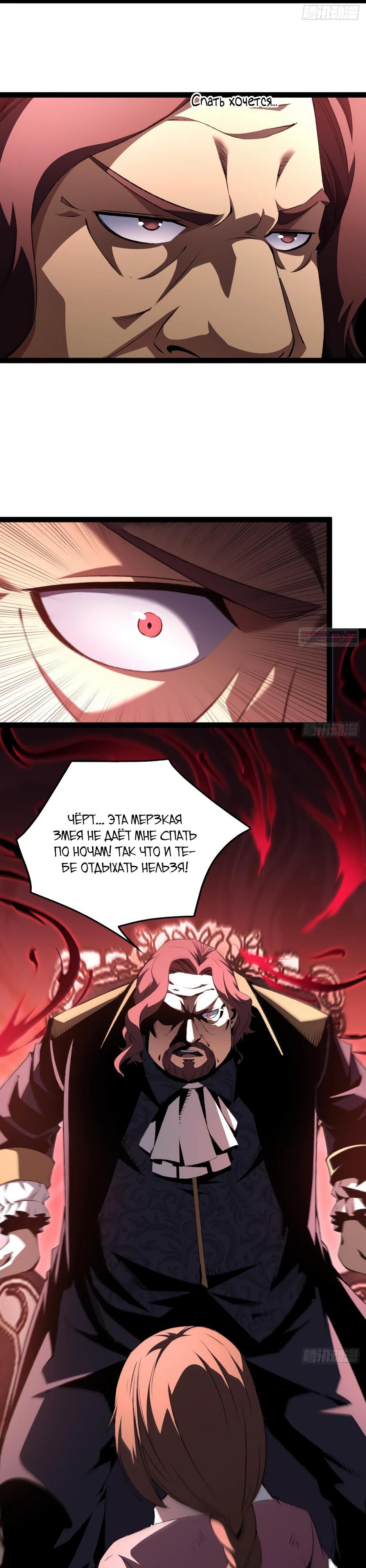 Манга Владыка Призыва спасает мир - Глава 63 Страница 10