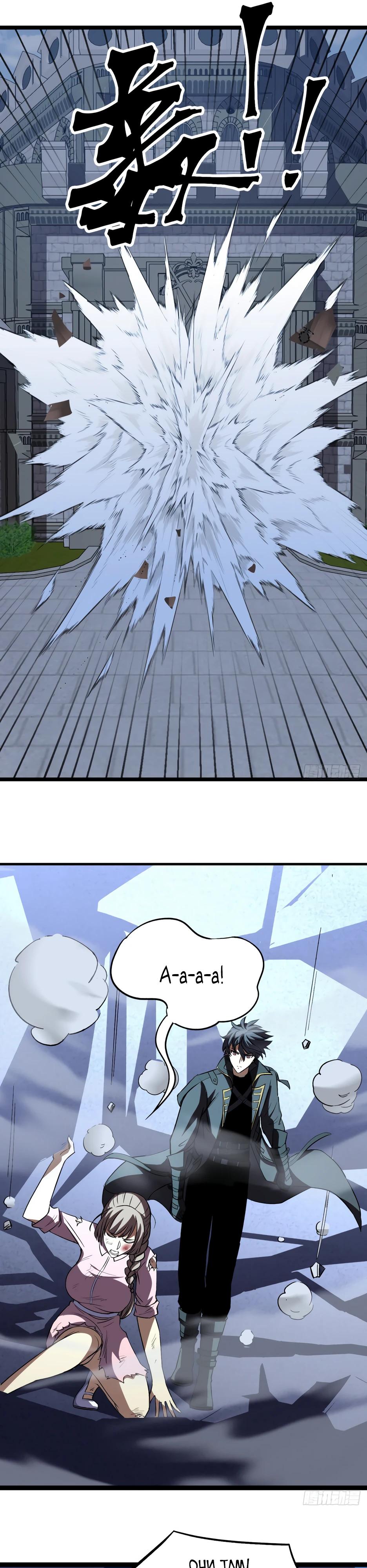 Манга Владыка Призыва спасает мир - Глава 63 Страница 20