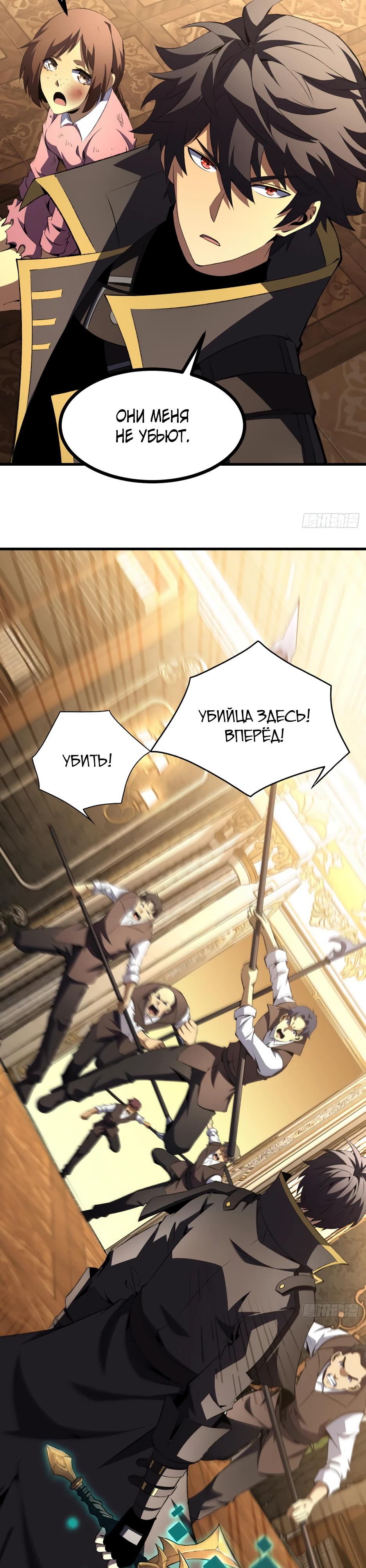 Манга Владыка Призыва спасает мир - Глава 63 Страница 17