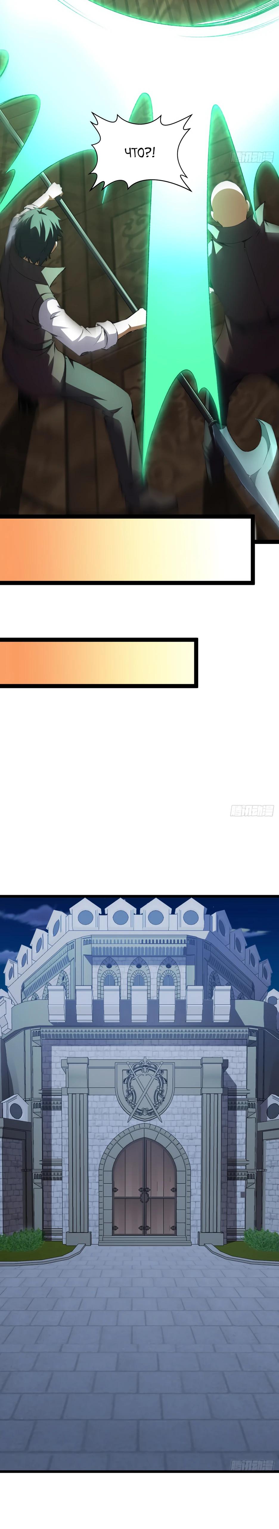 Манга Владыка Призыва спасает мир - Глава 63 Страница 19