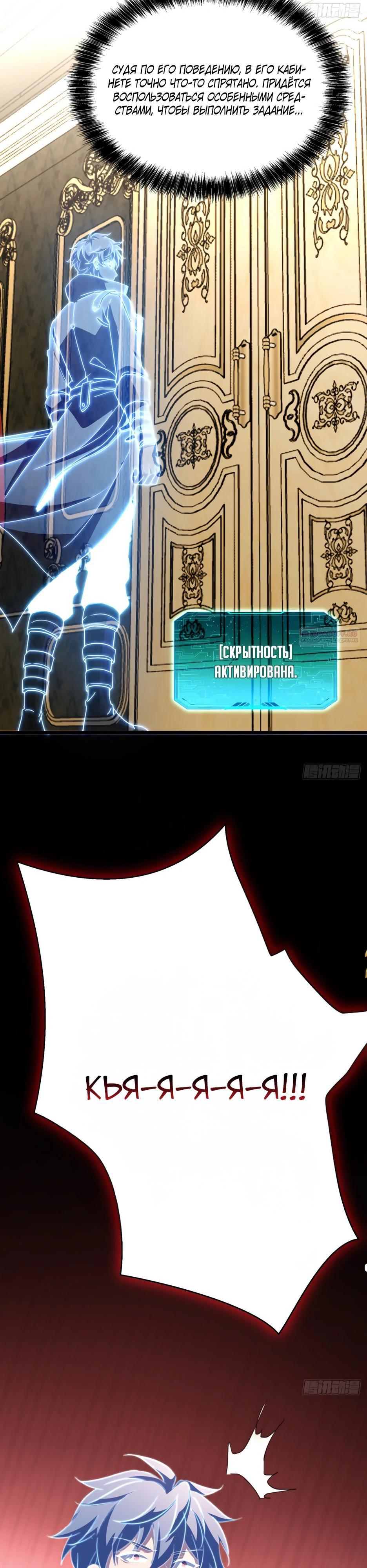 Манга Владыка Призыва спасает мир - Глава 63 Страница 2