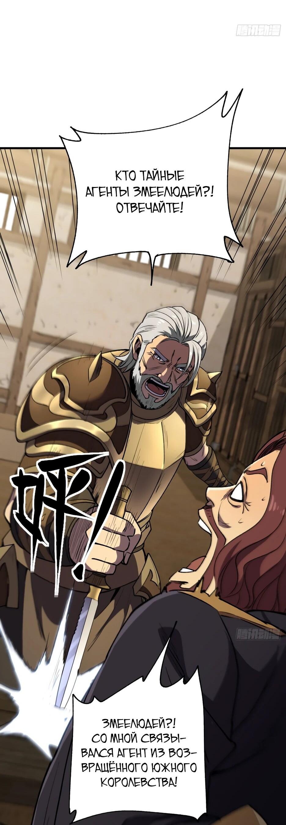 Манга Владыка Призыва спасает мир - Глава 65 Страница 48