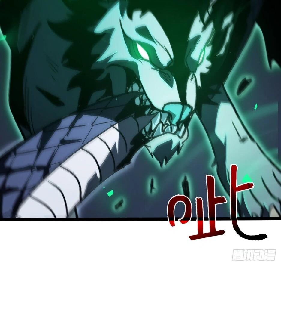 Манга Владыка Призыва спасает мир - Глава 65 Страница 18