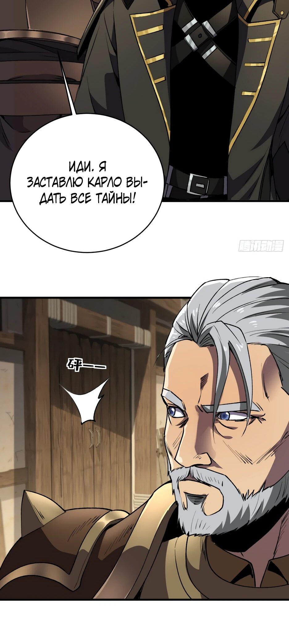 Манга Владыка Призыва спасает мир - Глава 65 Страница 47