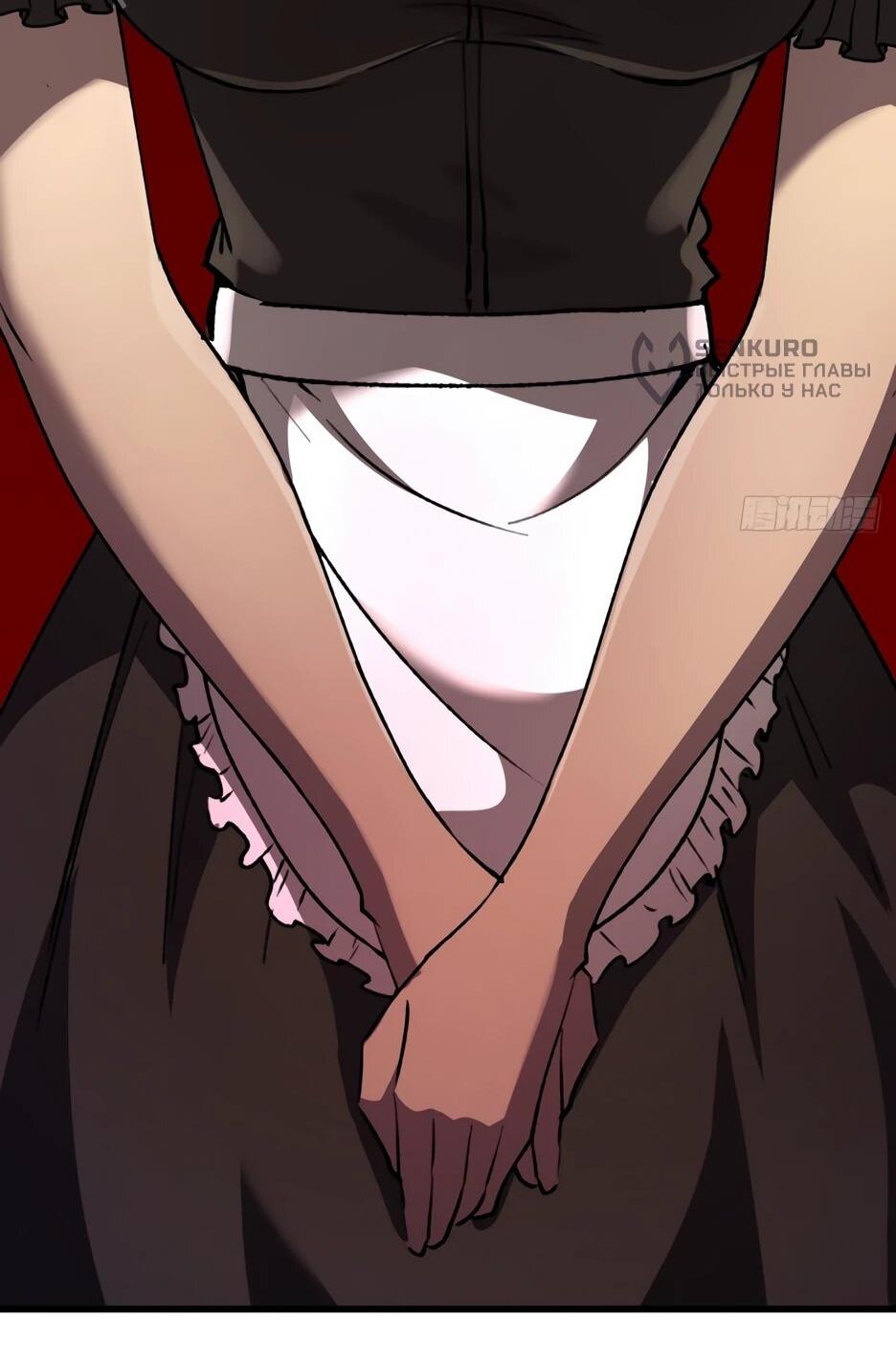 Манга Владыка Призыва спасает мир - Глава 65 Страница 31