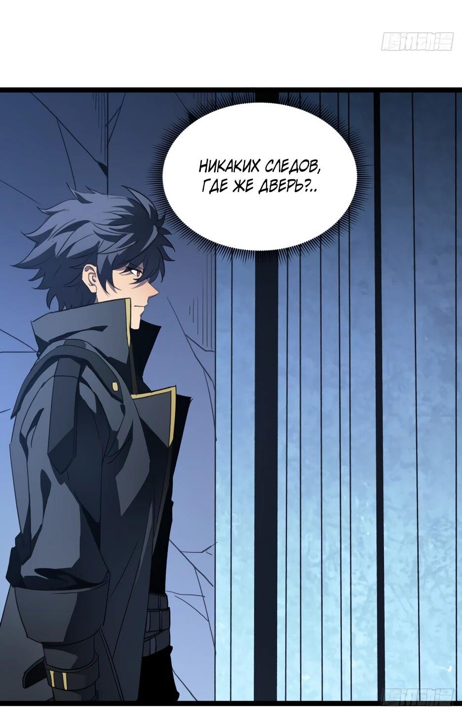 Манга Владыка Призыва спасает мир - Глава 65 Страница 12