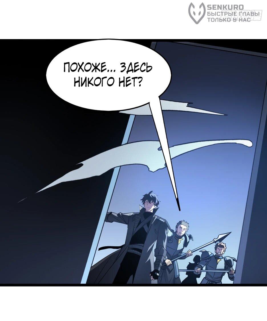 Манга Владыка Призыва спасает мир - Глава 65 Страница 14