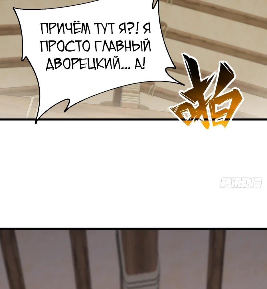 Манга Владыка Призыва спасает мир - Глава 65 Страница 38