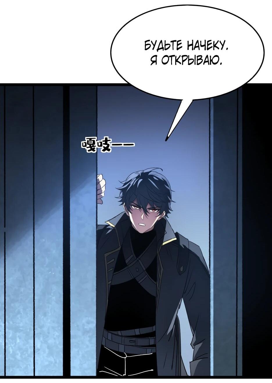 Манга Владыка Призыва спасает мир - Глава 65 Страница 13