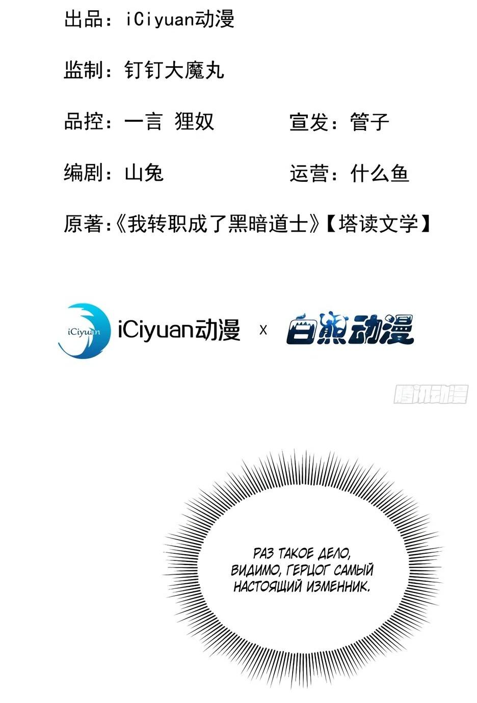 Манга Владыка Призыва спасает мир - Глава 65 Страница 2