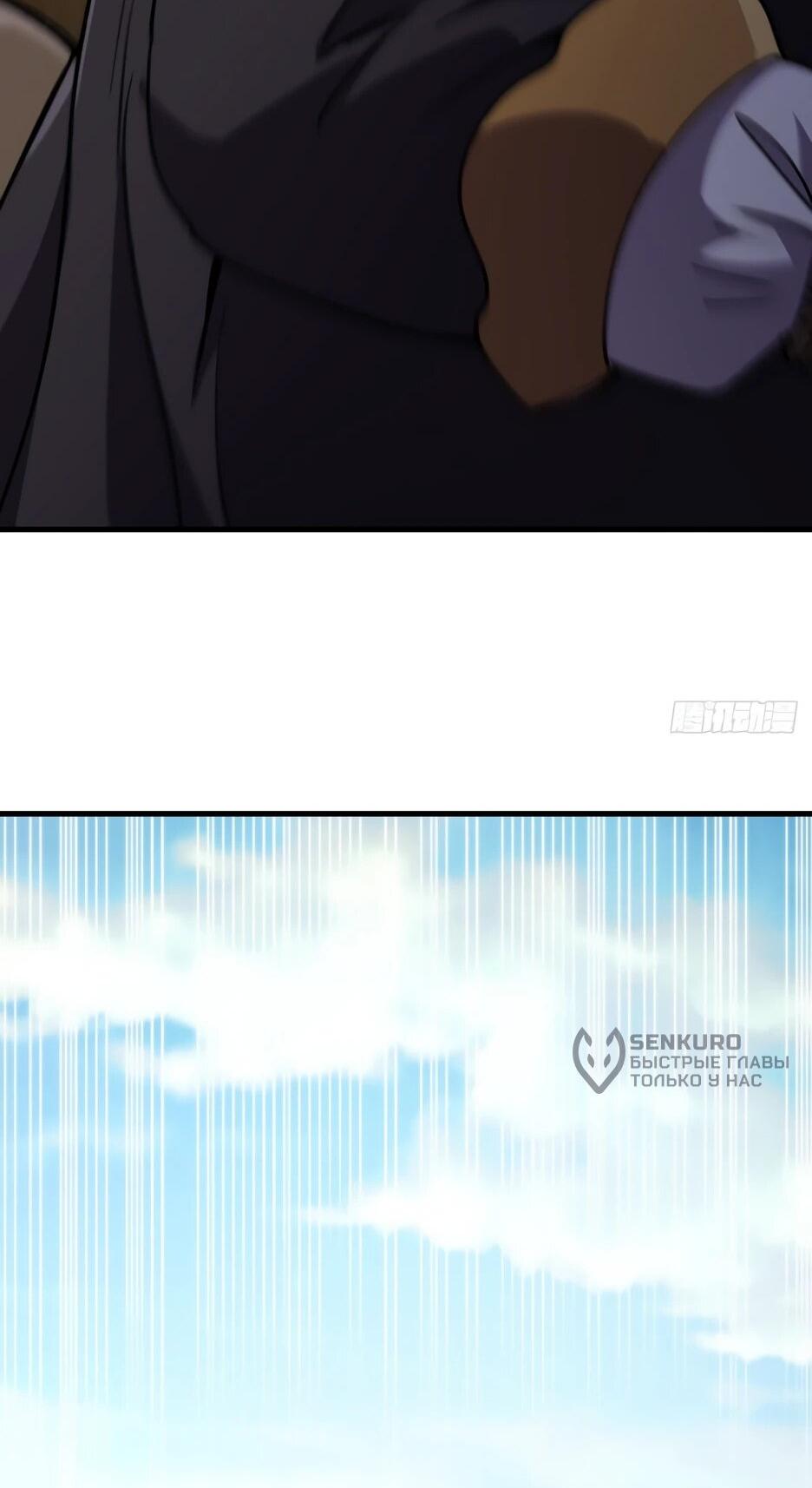 Манга Владыка Призыва спасает мир - Глава 65 Страница 49