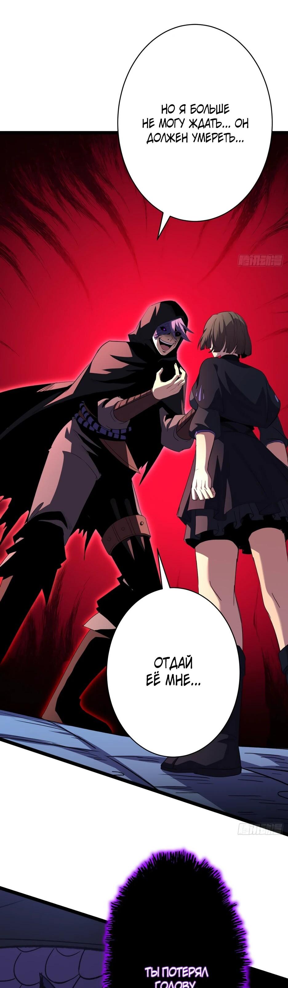 Манга Владыка Призыва спасает мир - Глава 66 Страница 35