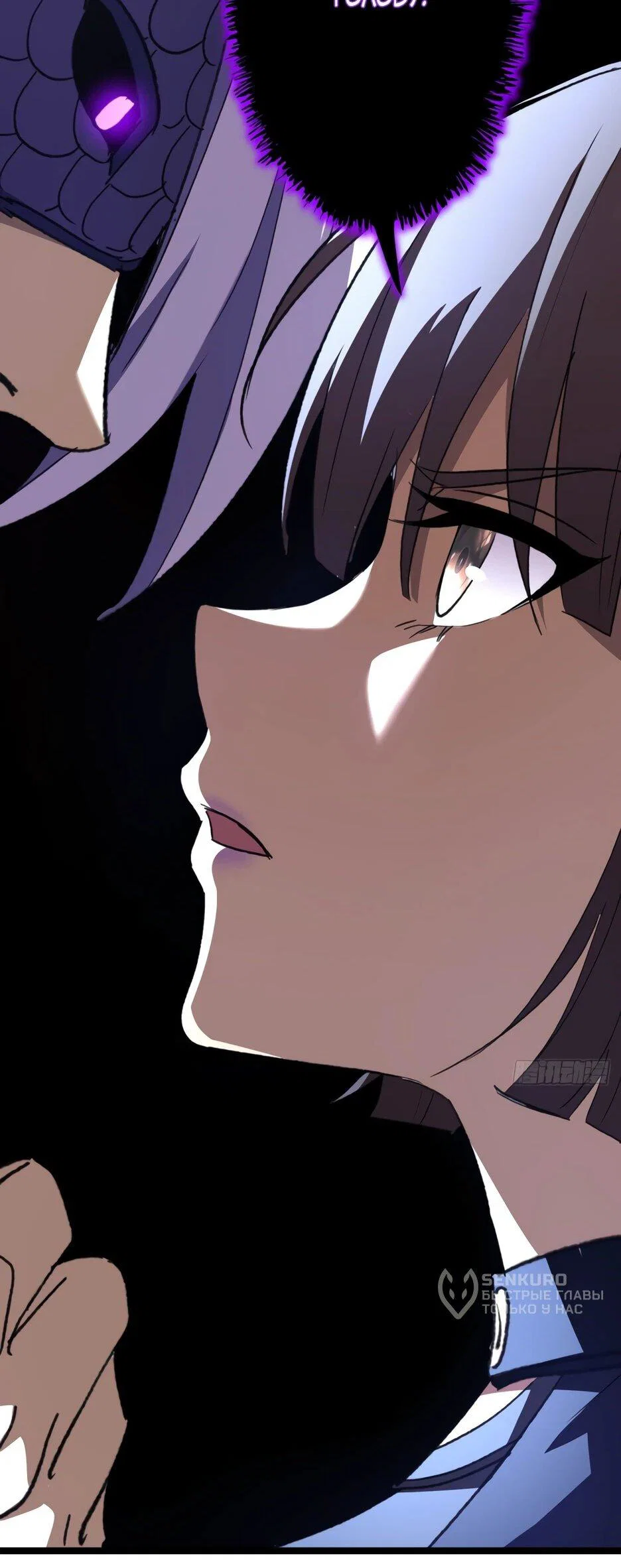 Манга Владыка Призыва спасает мир - Глава 66 Страница 36