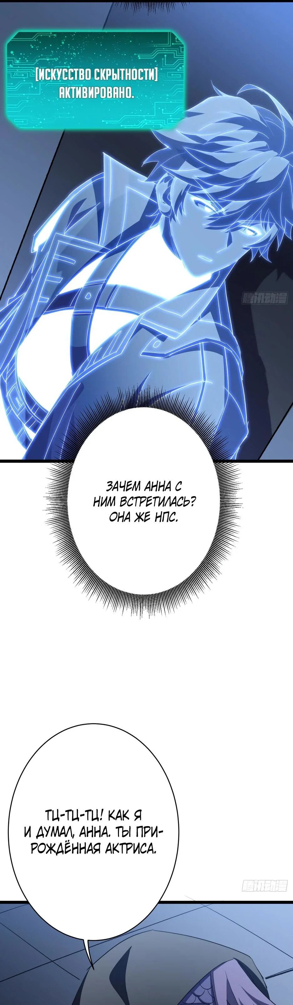 Манга Владыка Призыва спасает мир - Глава 66 Страница 15