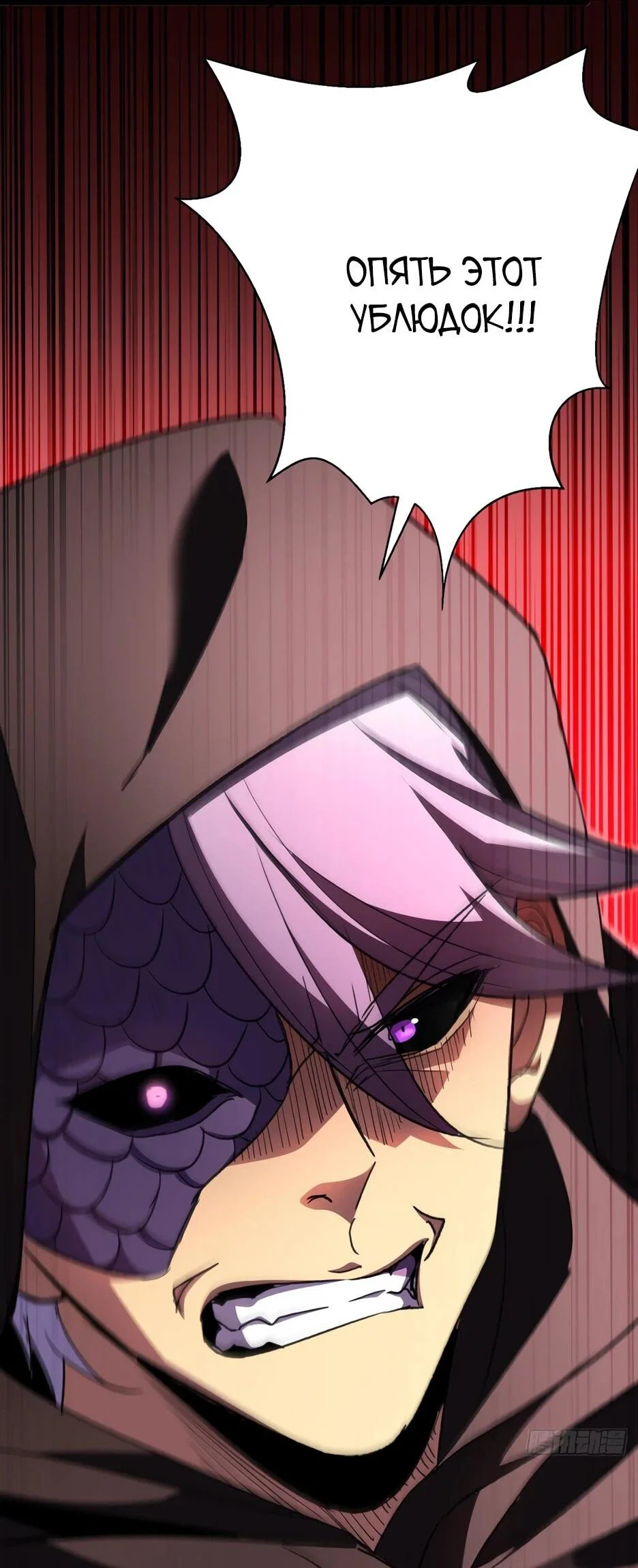 Манга Владыка Призыва спасает мир - Глава 66 Страница 23