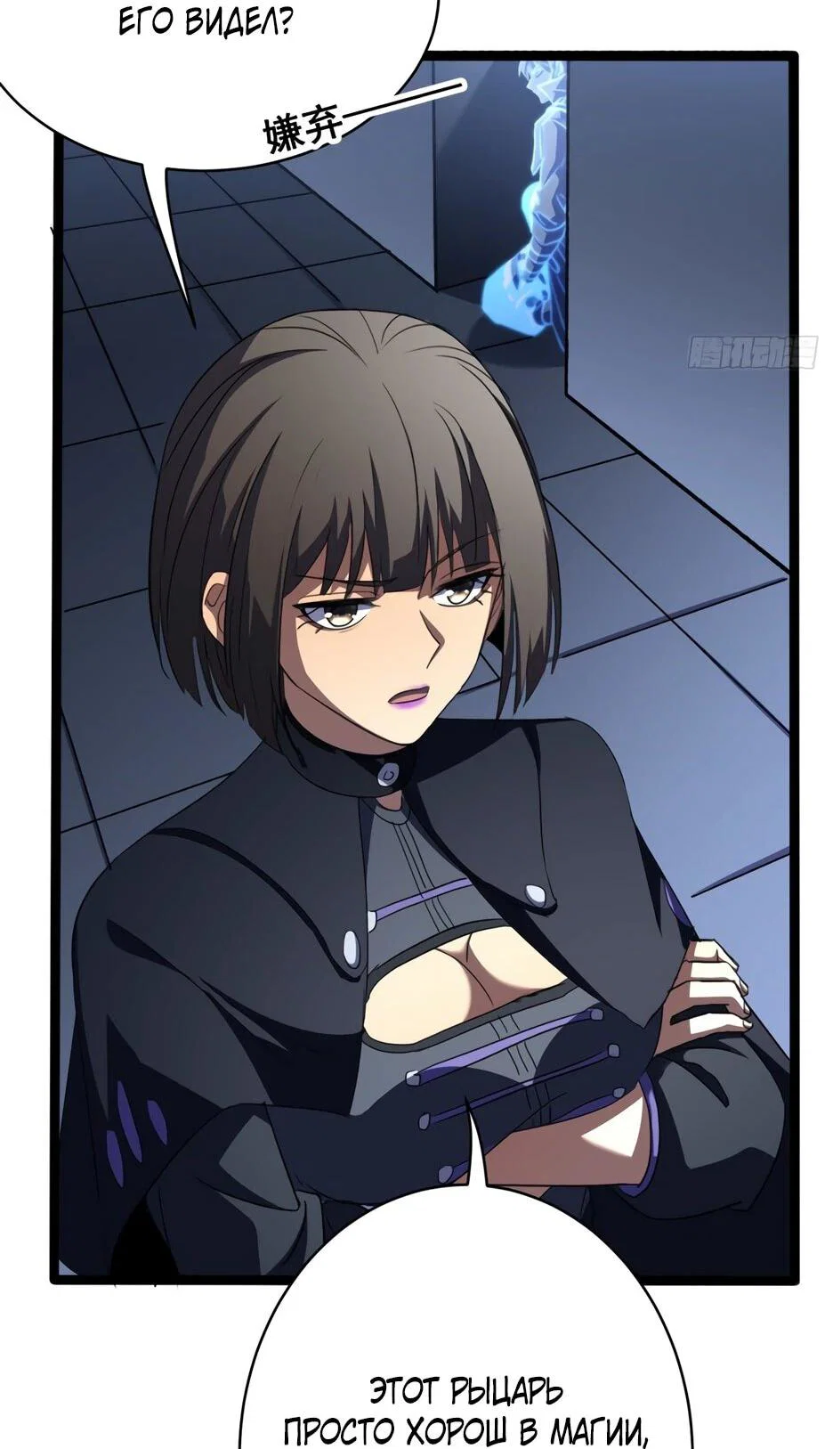 Манга Владыка Призыва спасает мир - Глава 66 Страница 28