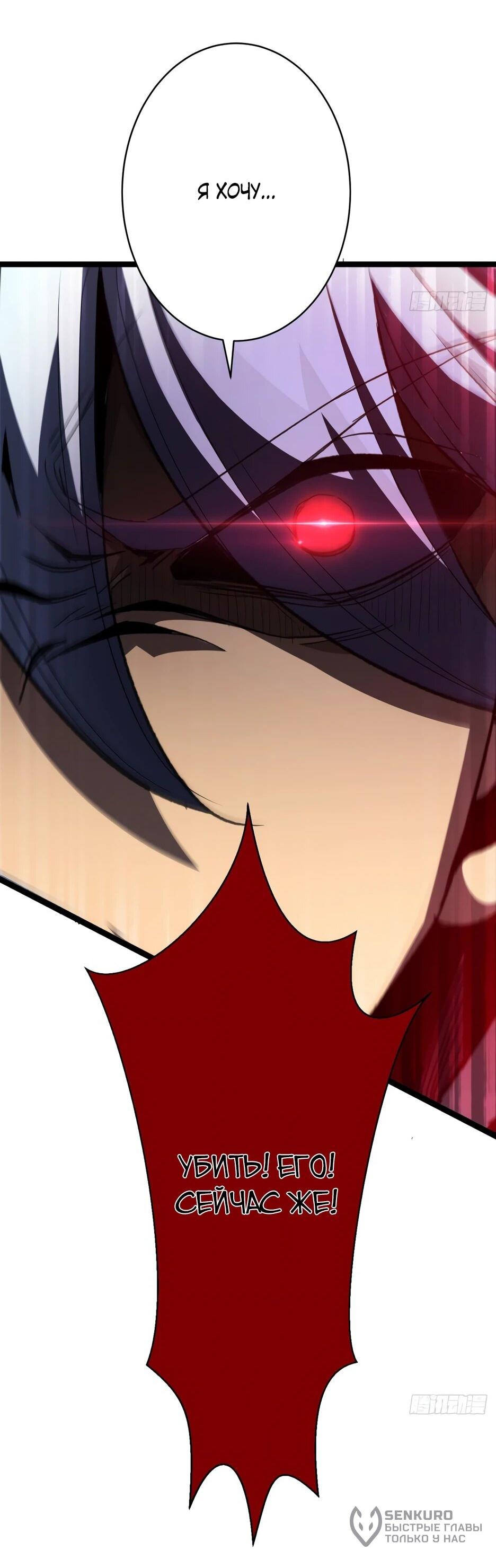 Манга Владыка Призыва спасает мир - Глава 66 Страница 33