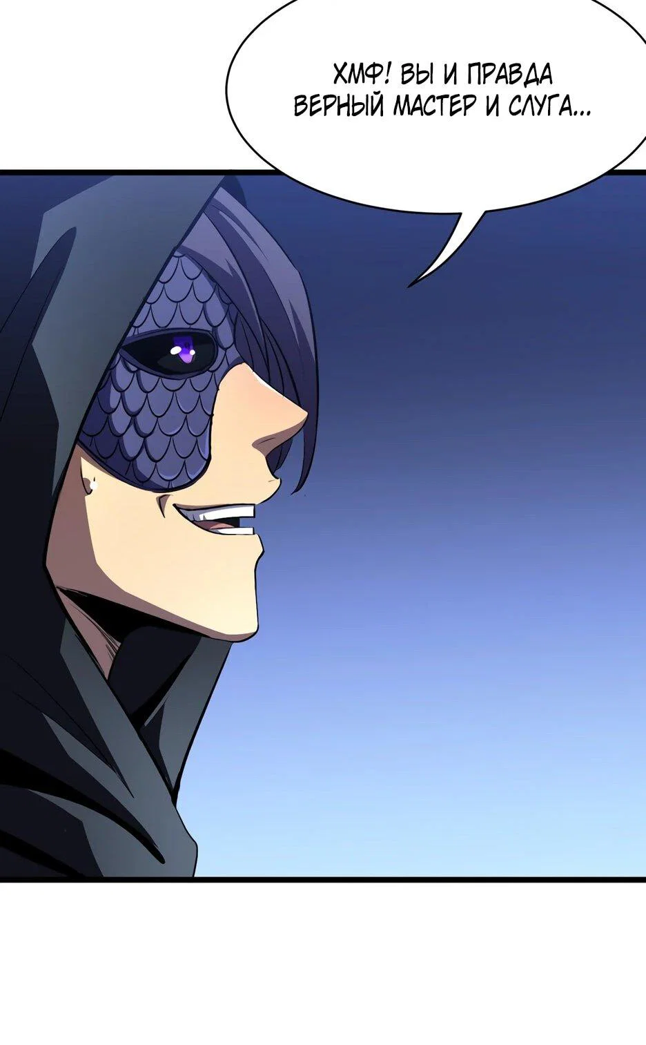 Манга Владыка Призыва спасает мир - Глава 66 Страница 44