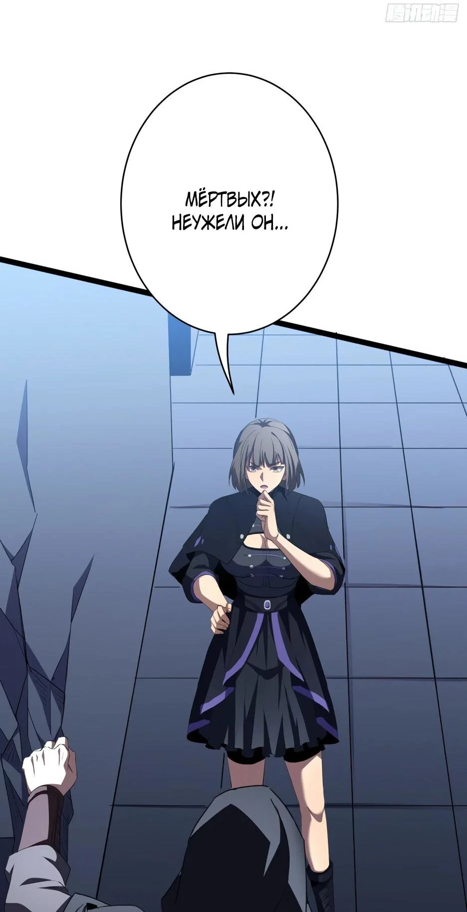 Манга Владыка Призыва спасает мир - Глава 66 Страница 31