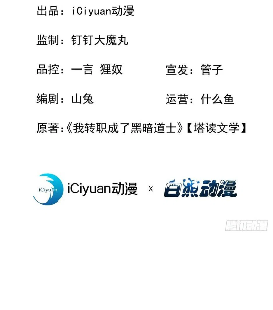 Манга Владыка Призыва спасает мир - Глава 66 Страница 2