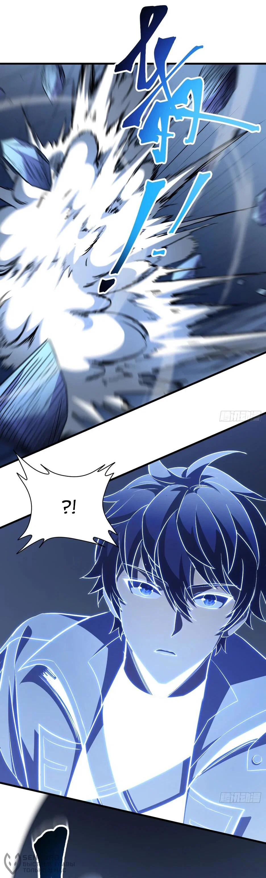 Манга Владыка Призыва спасает мир - Глава 66 Страница 39