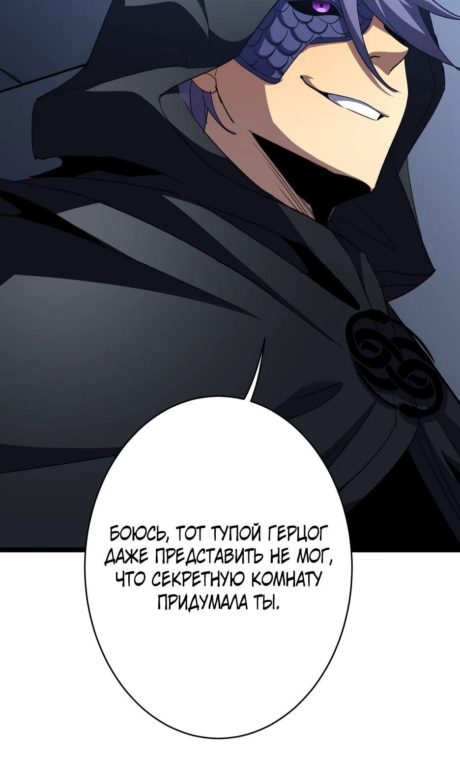 Манга Владыка Призыва спасает мир - Глава 66 Страница 16