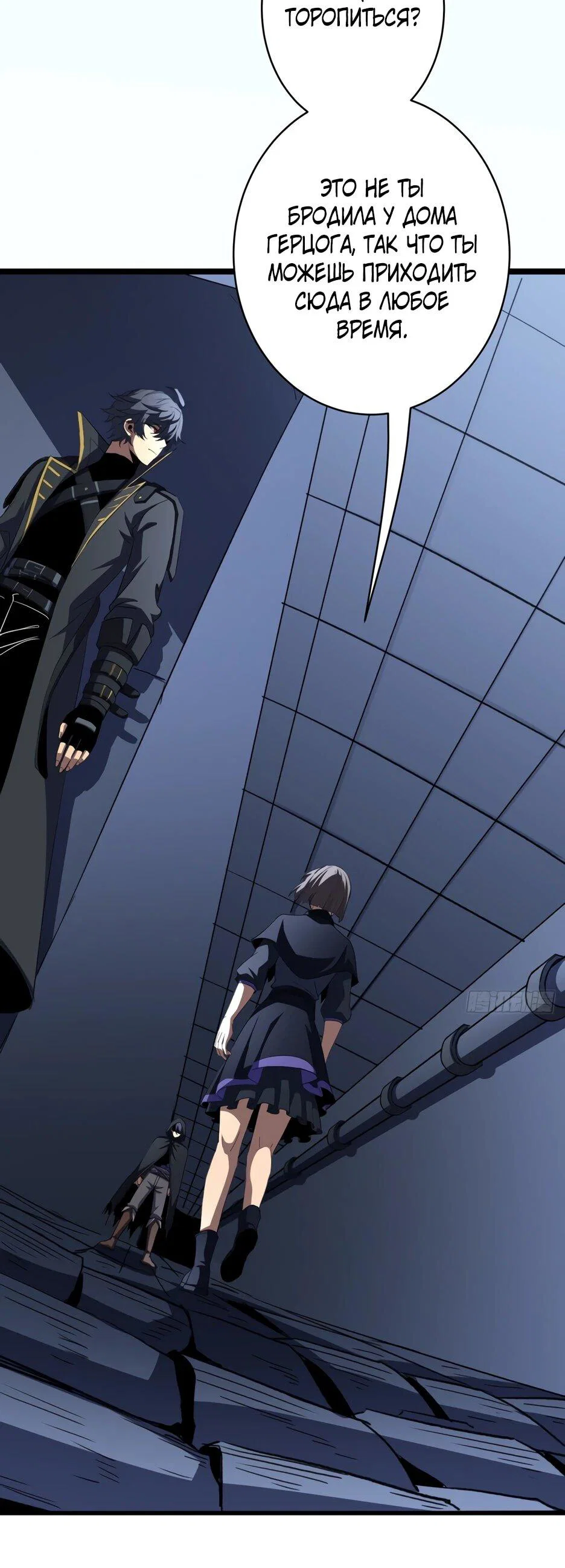 Манга Владыка Призыва спасает мир - Глава 66 Страница 12