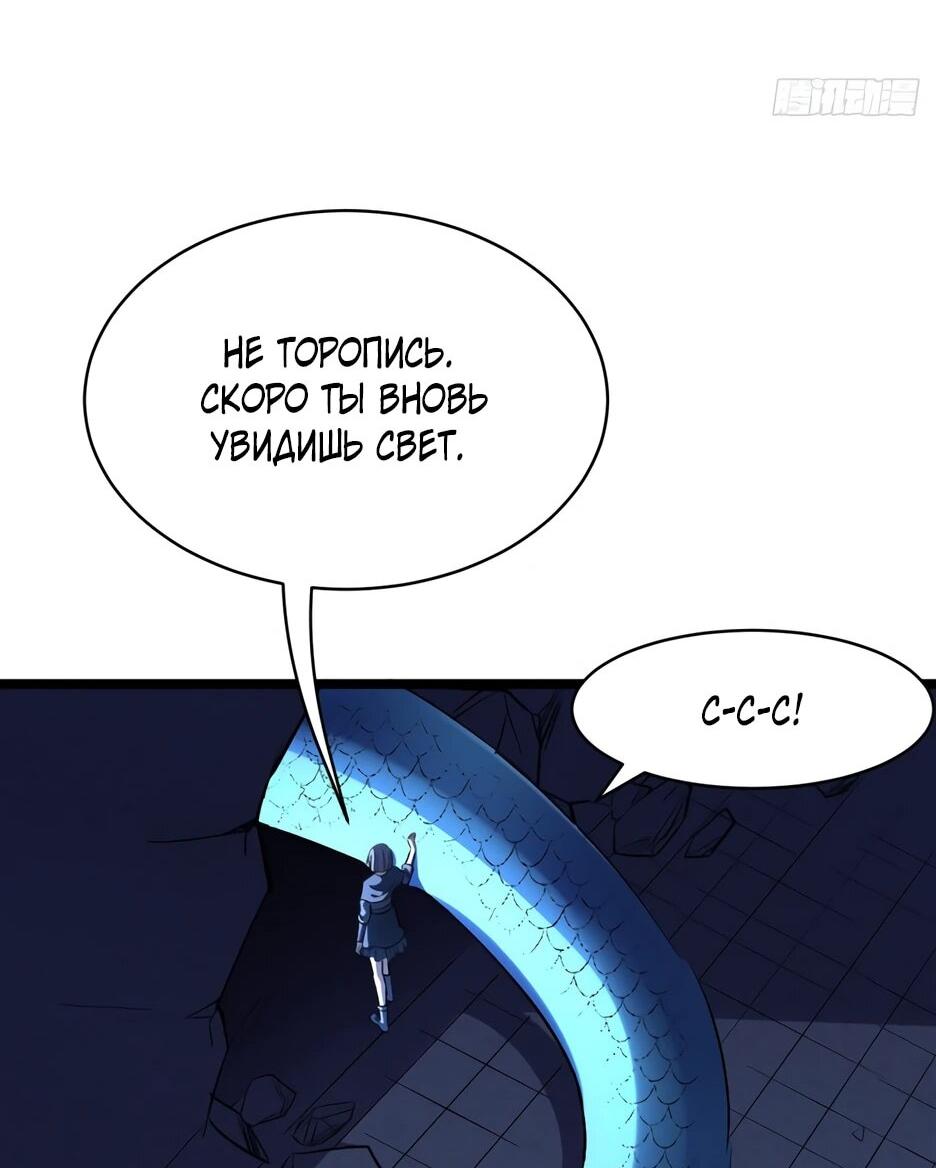 Манга Владыка Призыва спасает мир - Глава 66 Страница 52