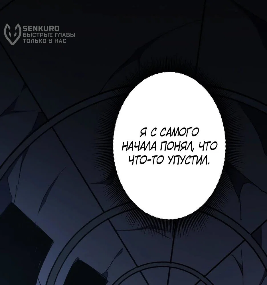 Манга Владыка Призыва спасает мир - Глава 66 Страница 10