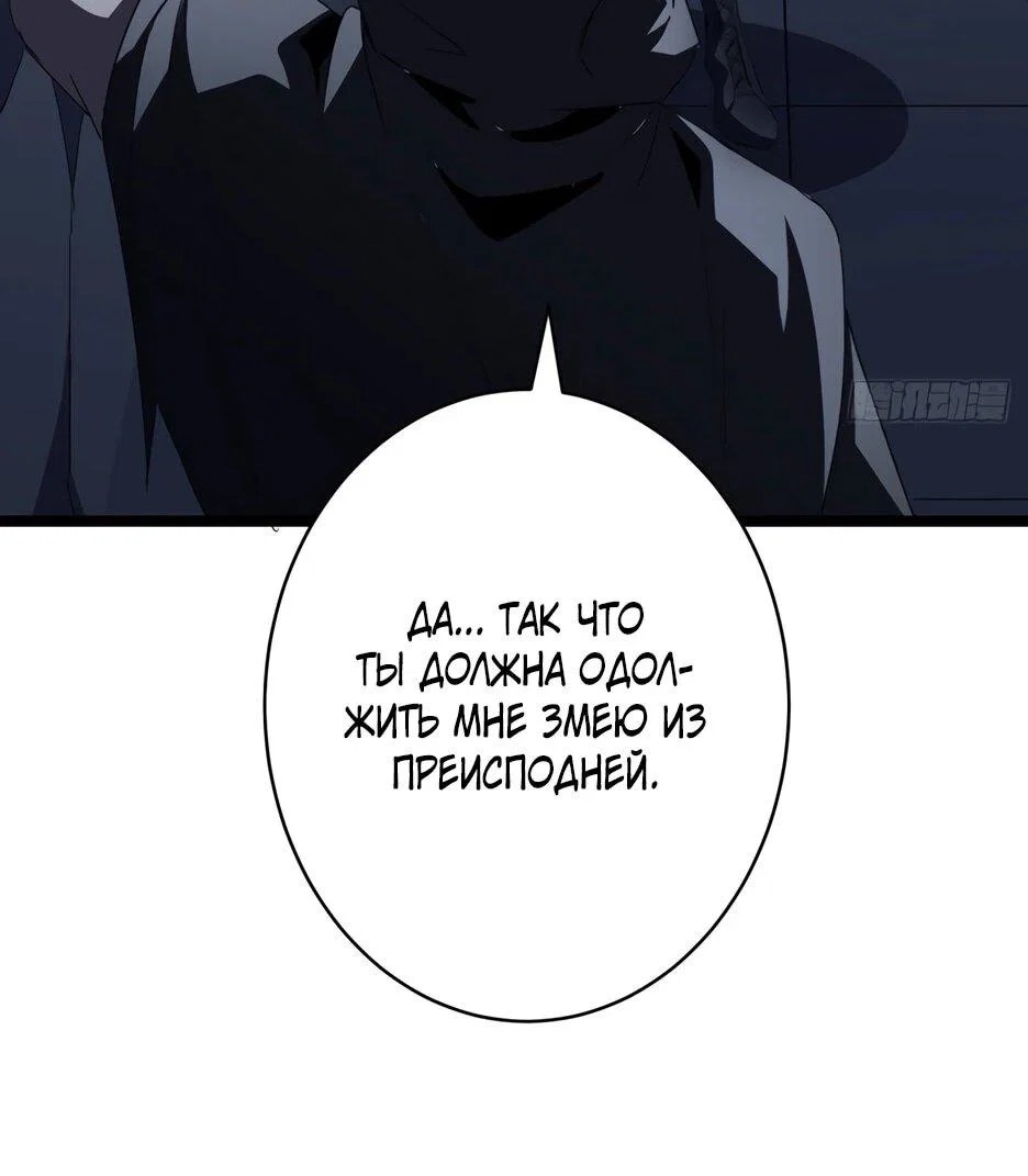 Манга Владыка Призыва спасает мир - Глава 66 Страница 32