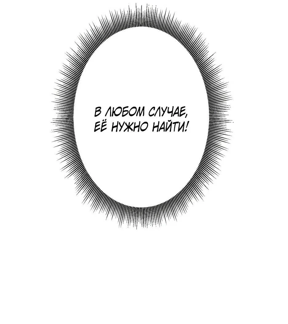 Манга Владыка Призыва спасает мир - Глава 66 Страница 6