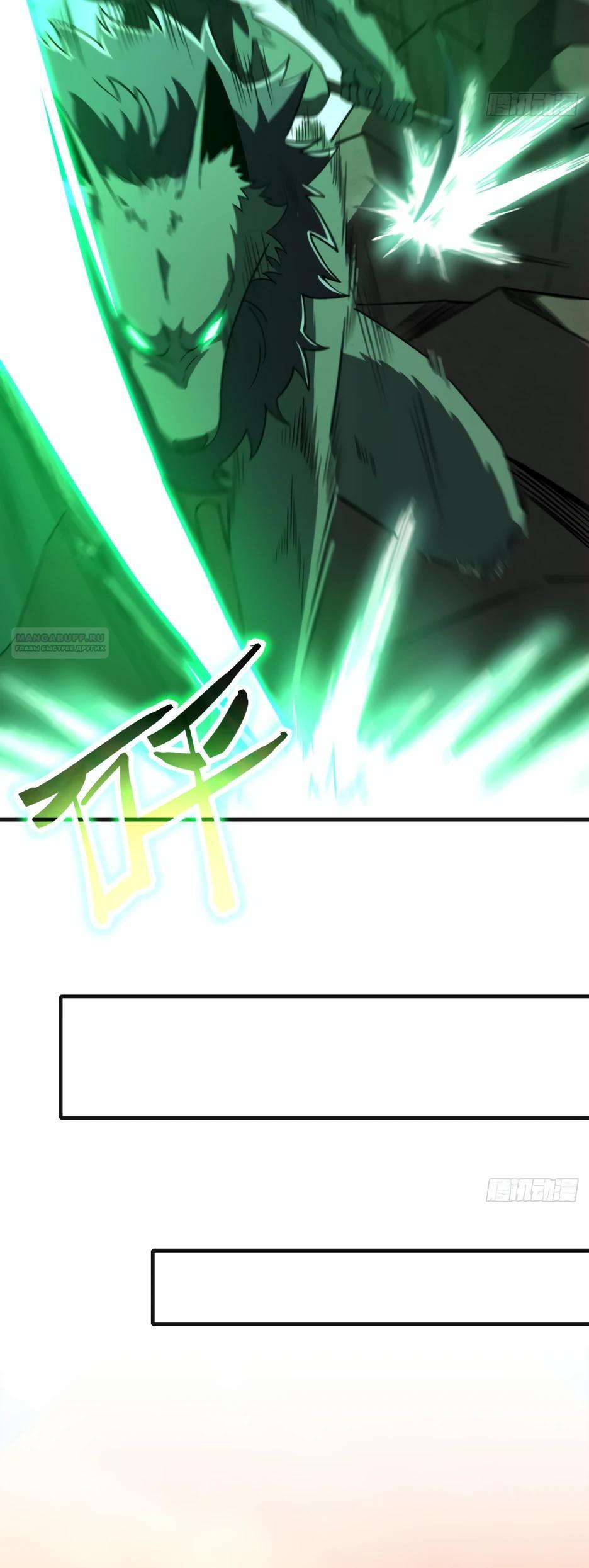 Манга Владыка Призыва спасает мир - Глава 68 Страница 6