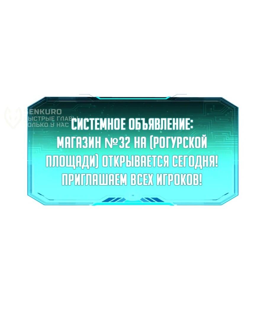 Манга Владыка Призыва спасает мир - Глава 72 Страница 51