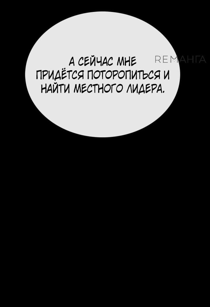Манга Владыка Призыва спасает мир - Глава 9 Страница 17