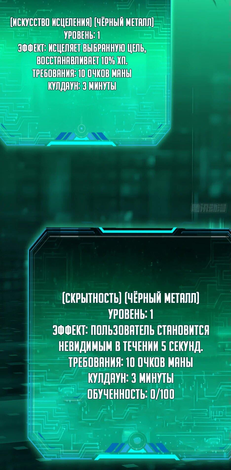 Манга Владыка Призыва спасает мир - Глава 8 Страница 21