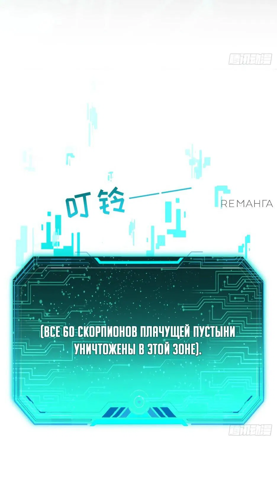 Манга Владыка Призыва спасает мир - Глава 15 Страница 16