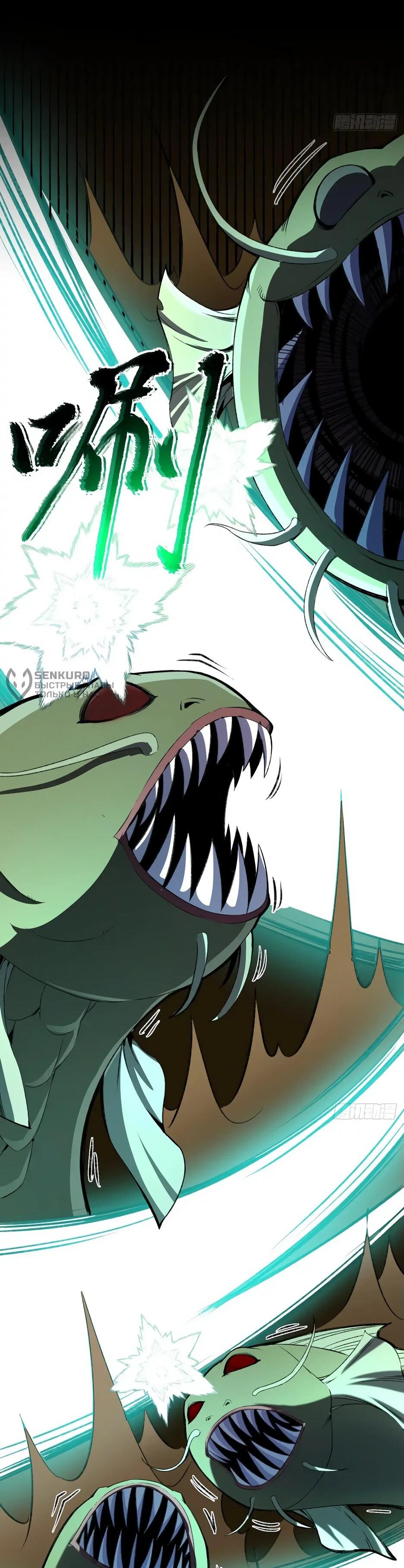 Манга Владыка Призыва спасает мир - Глава 21 Страница 22