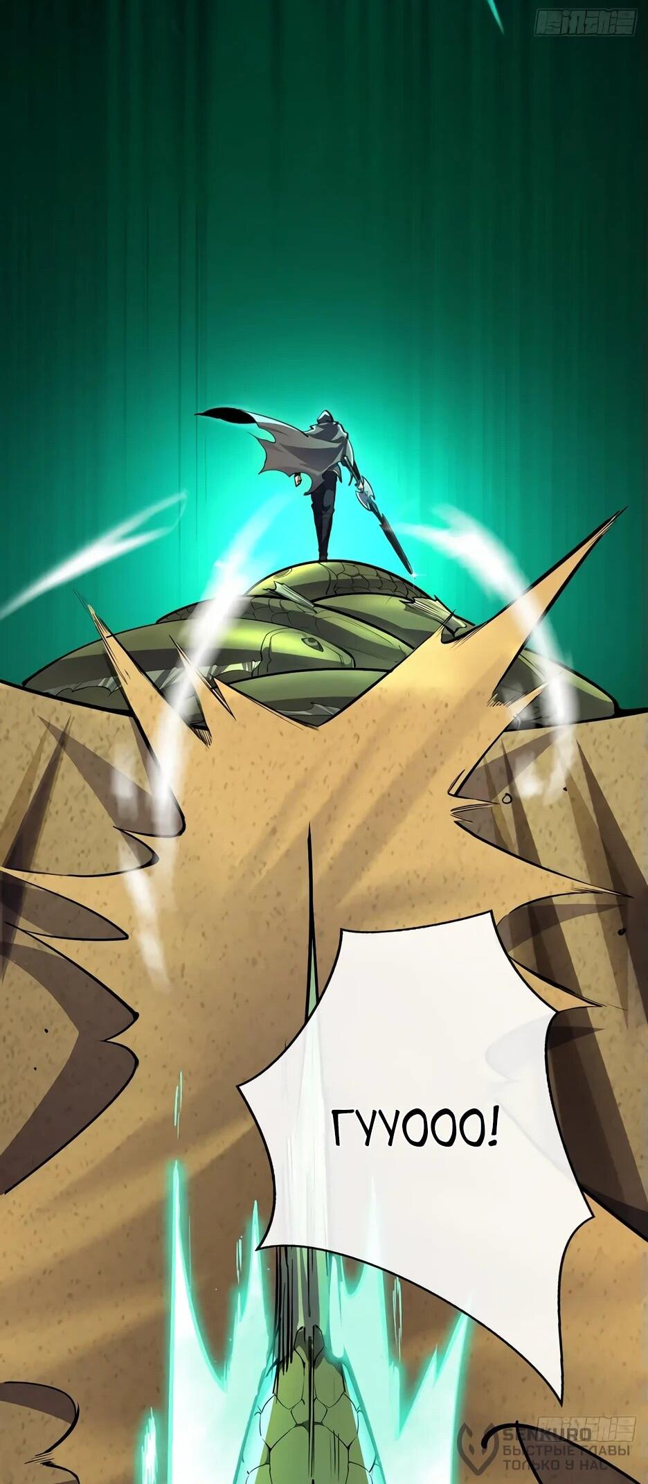 Манга Владыка Призыва спасает мир - Глава 21 Страница 56