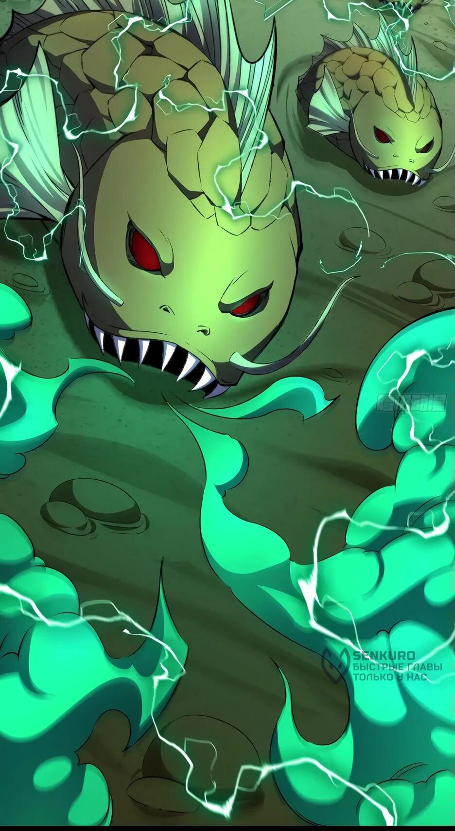 Манга Владыка Призыва спасает мир - Глава 21 Страница 29