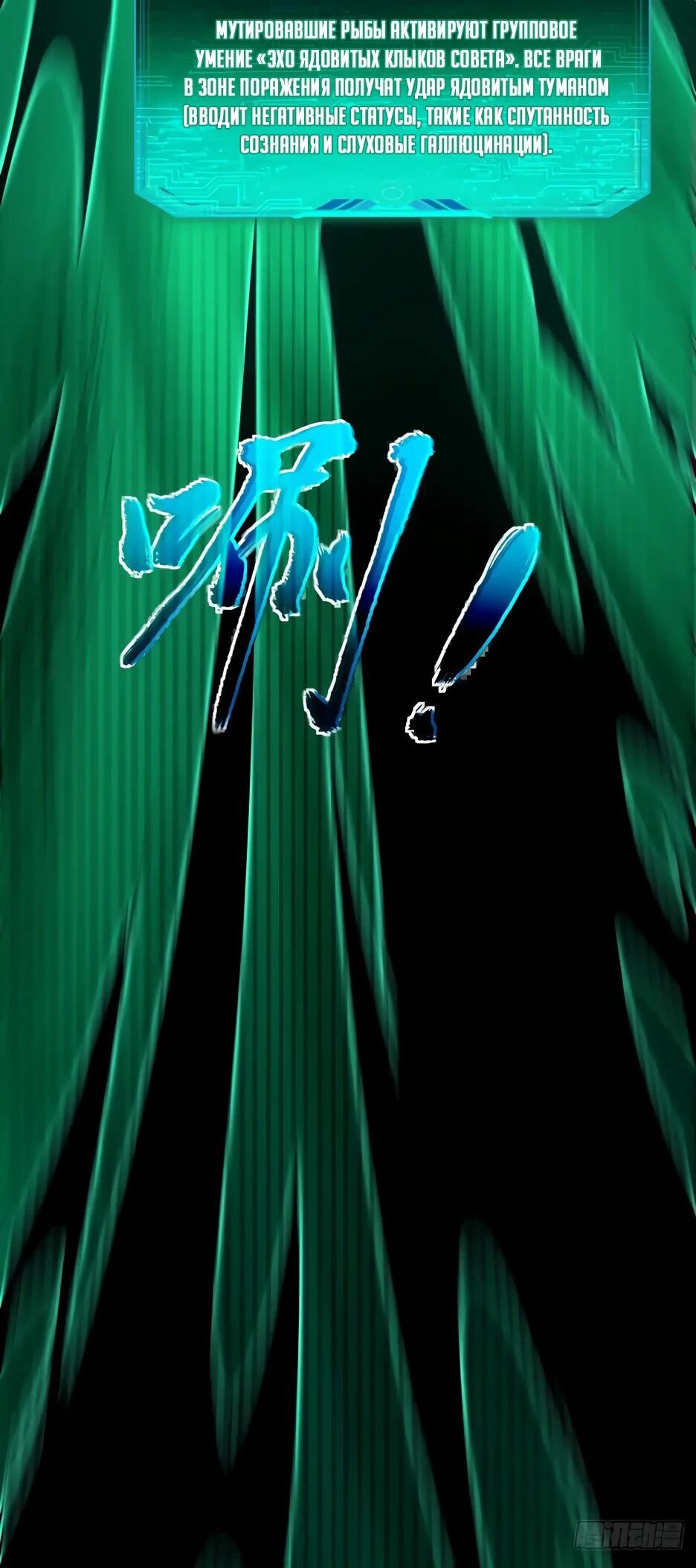 Манга Владыка Призыва спасает мир - Глава 21 Страница 33