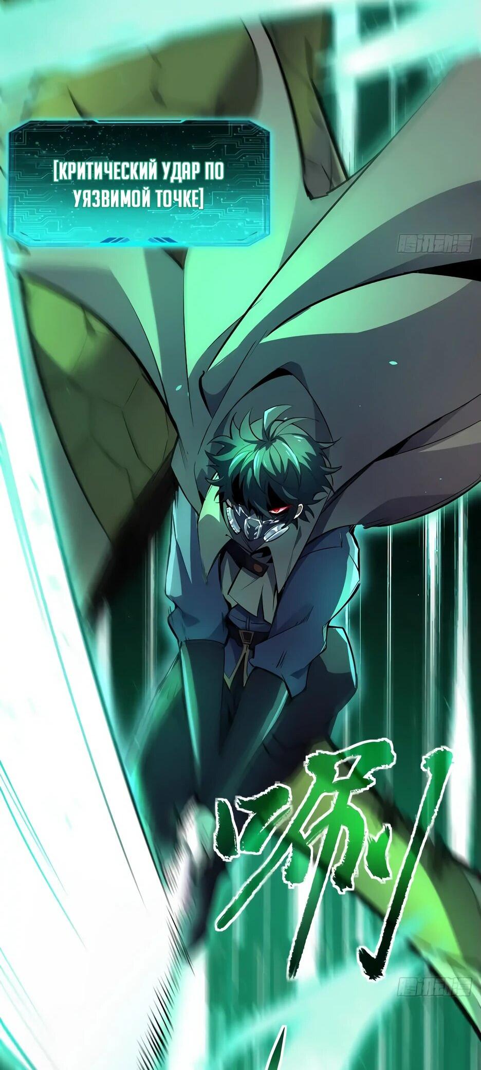 Манга Владыка Призыва спасает мир - Глава 21 Страница 51