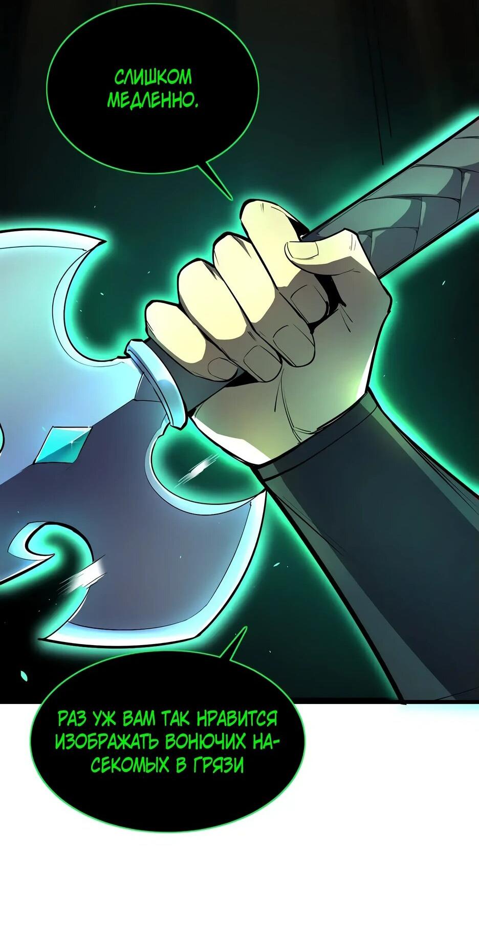 Манга Владыка Призыва спасает мир - Глава 21 Страница 58