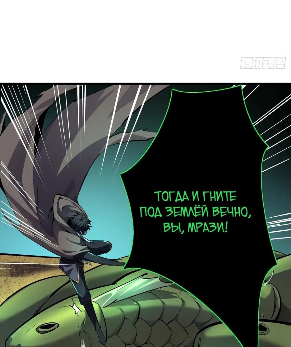 Манга Владыка Призыва спасает мир - Глава 21 Страница 59